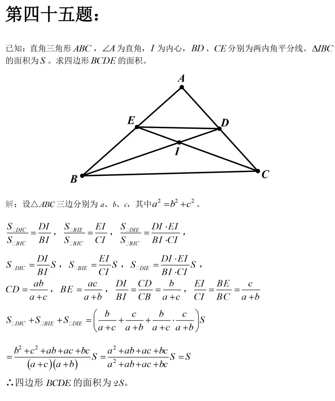 【中考数学】初中数学几何证明精选50道题,都是常考题型 第46张