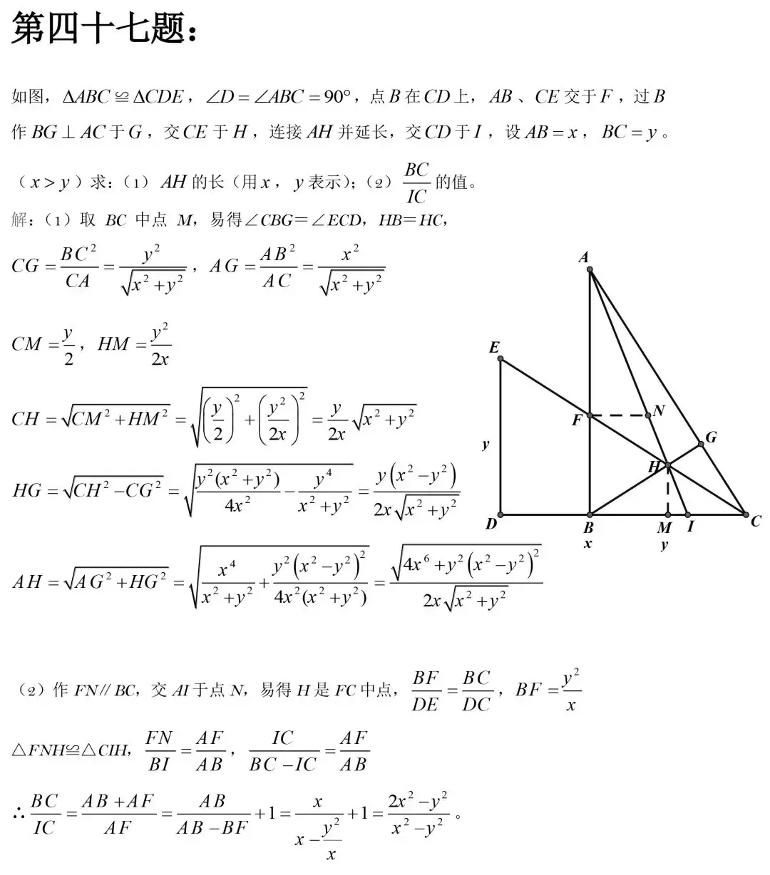 【中考数学】初中数学几何证明精选50道题,都是常考题型 第48张