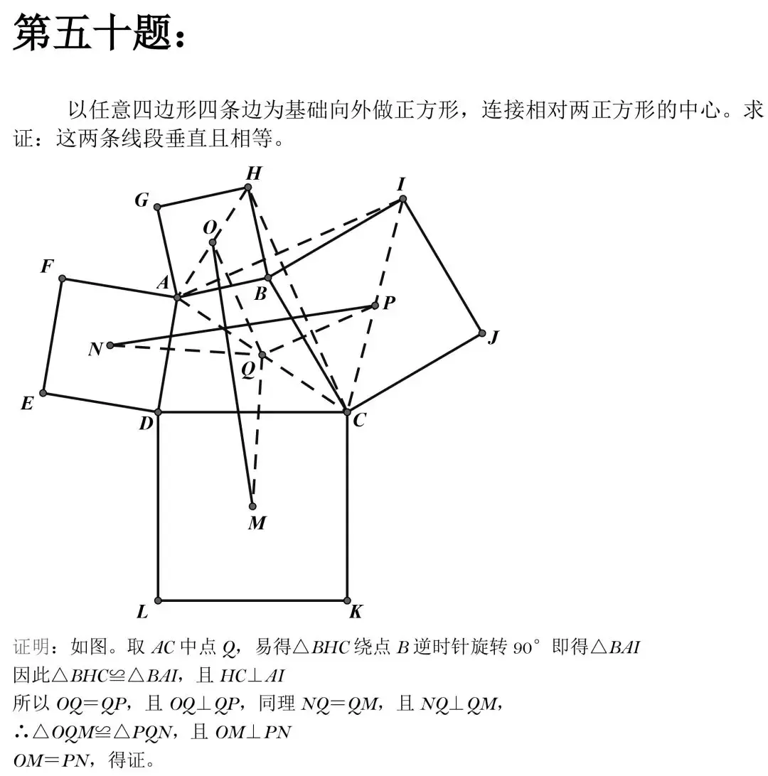 【中考数学】初中数学几何证明精选50道题,都是常考题型 第51张