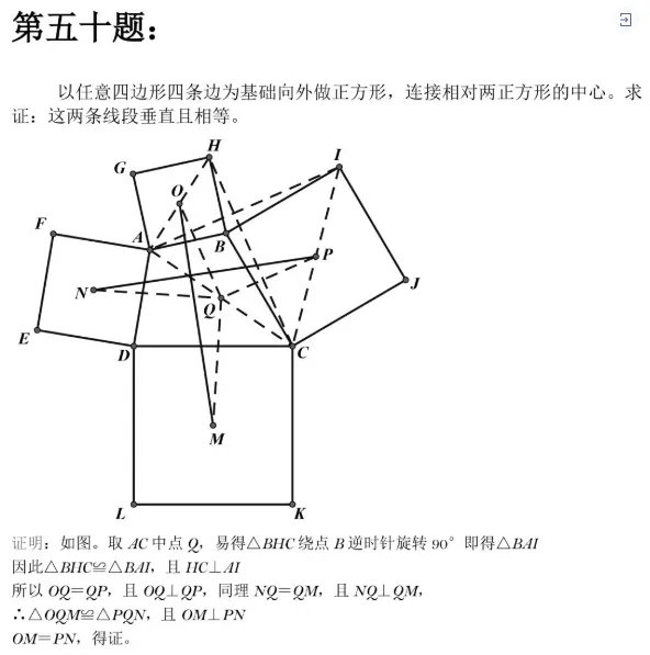 【中考数学】初中数学几何证明精选50道题,都是常考题型 第52张