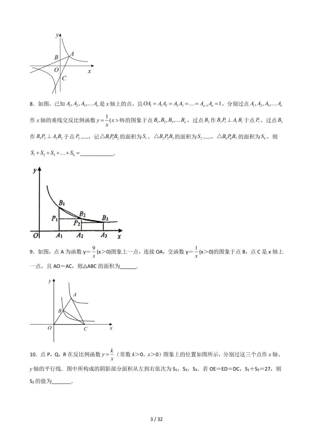 26中考数学重难点突破专题08《与反比例有关的面积问题》含解析 第3张