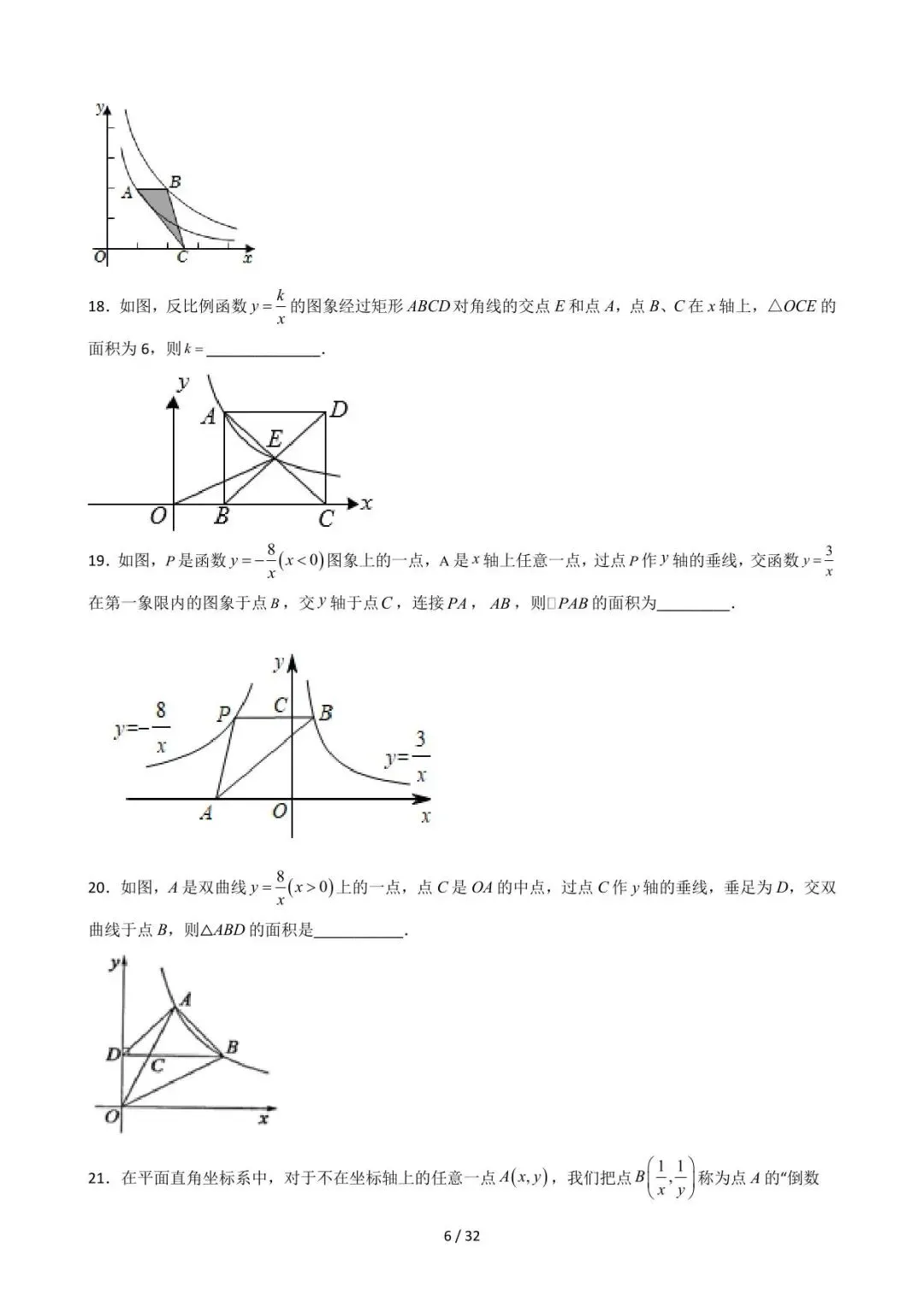 26中考数学重难点突破专题08《与反比例有关的面积问题》含解析 第6张