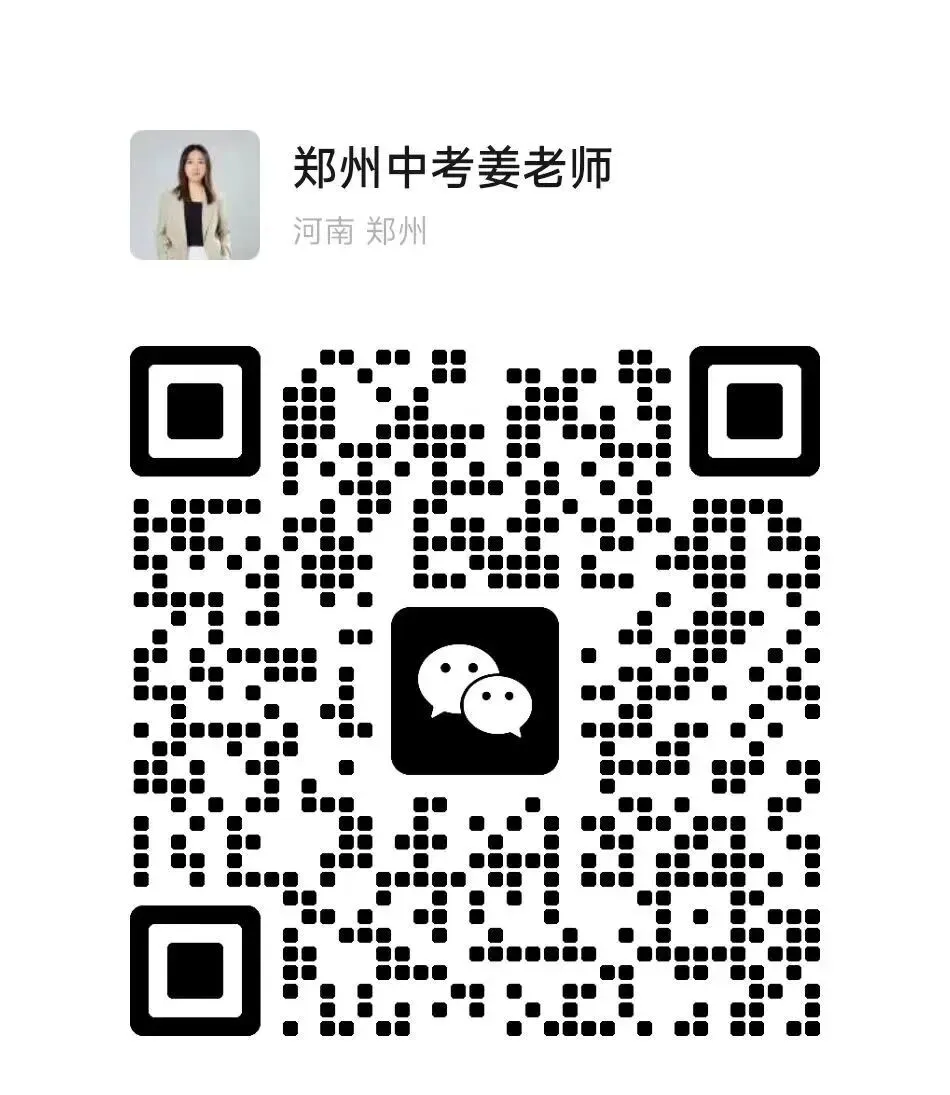 发布!河南省2026年中考理化生实验操作练习题 第2张