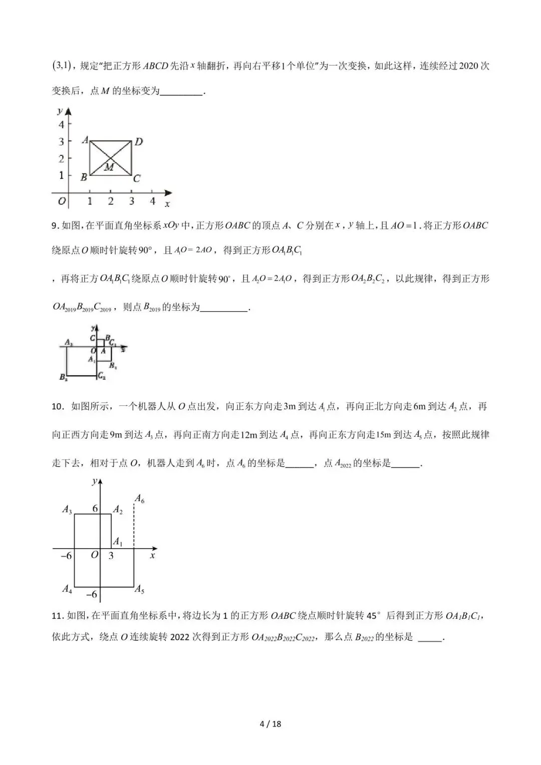 26中考数学重难点突破专题02《坐标系中的循环周期问题(选择压轴)》含解析 第4张