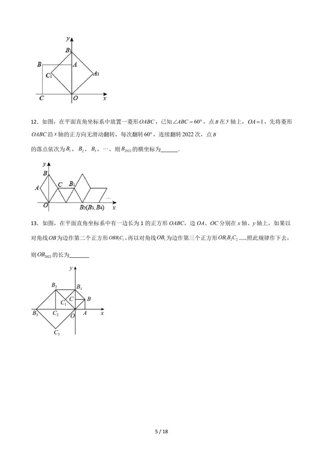 26中考数学重难点突破专题02《坐标系中的循环周期问题(选择压轴)》含解析 第5张
