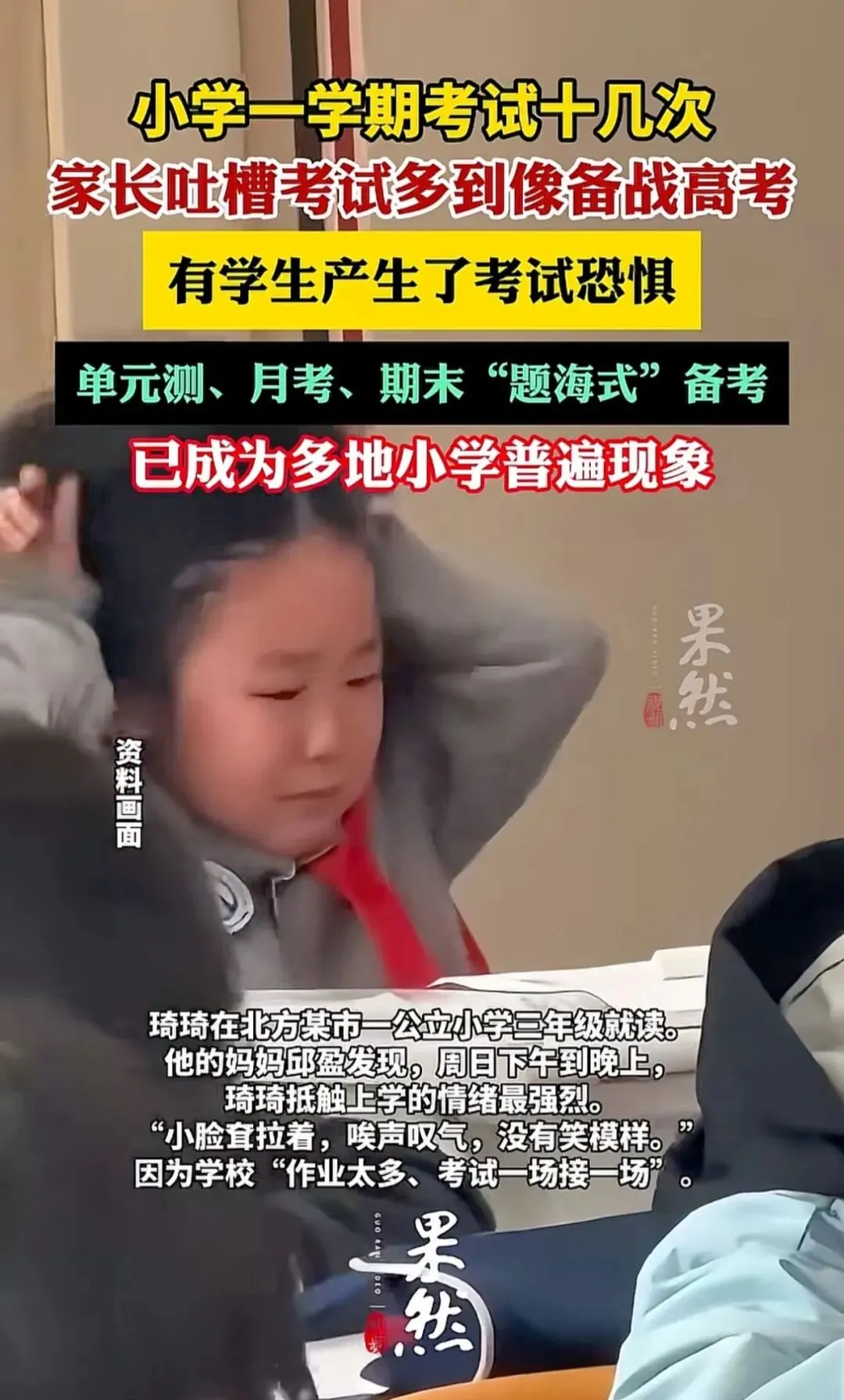 刷屏!浙江一地取消中考选拔,100%直升普高,高考风向变了,藏着教育大信号! 第3张 刷屏!浙江一地取消中考选拔,100%直升普高,高考风向变了,藏着教育大信号! 第3张