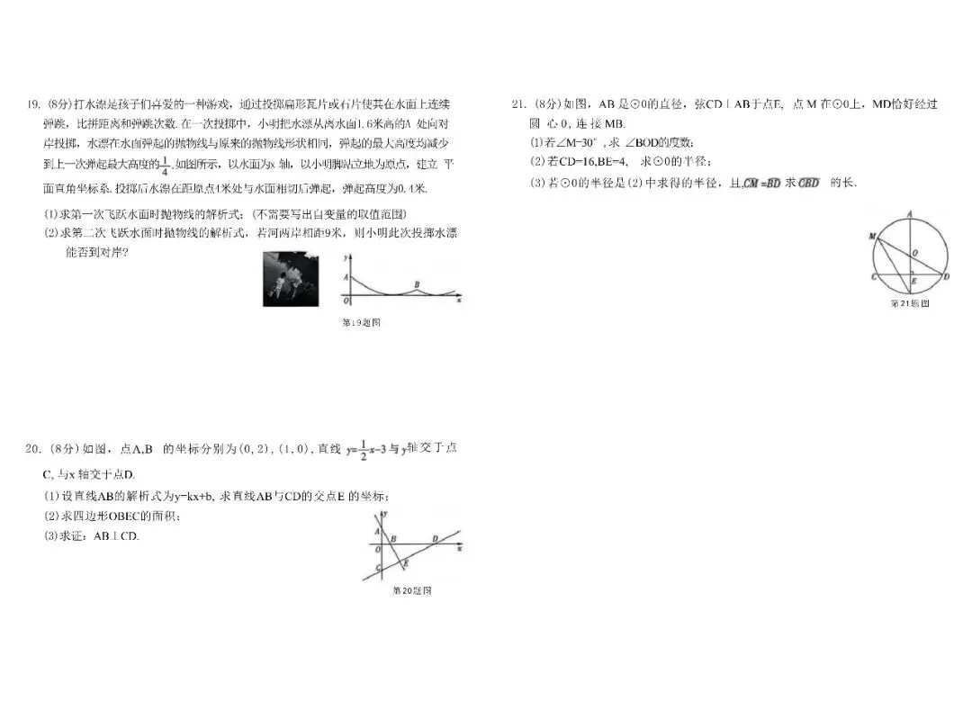 2026年辽宁省中考数学样题+答案 第4张