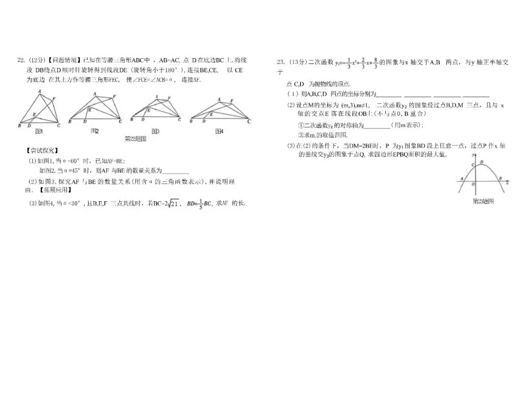 2026年辽宁省中考数学样题+答案 第5张