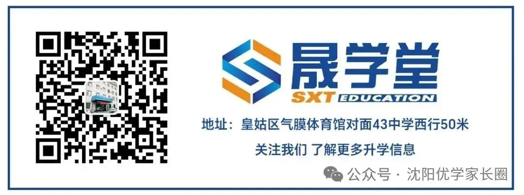 2026年辽宁省中考数学样题+答案 第10张