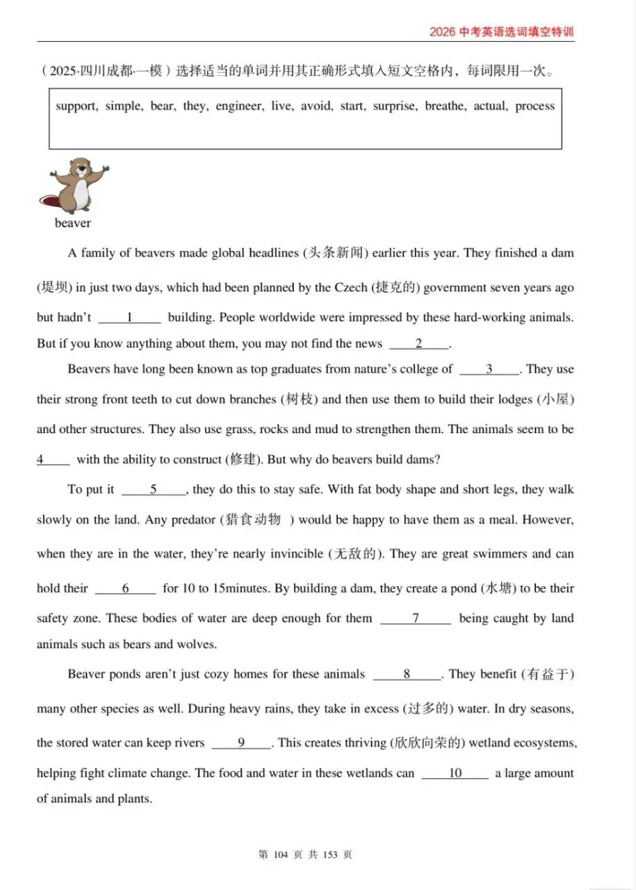 2026版中考英语《书面表达进阶+选词填空特训+1600词核心考点》 第5张