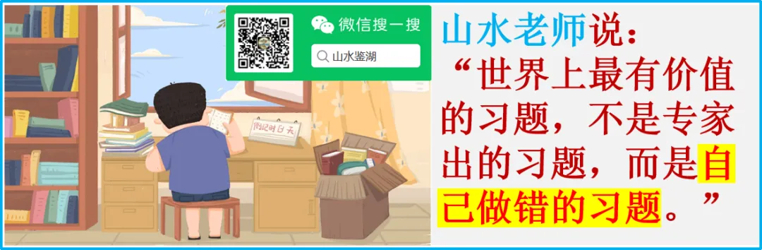 【山水复习】掌握中考历史关键:26届寒假中国古代史高效复习指南 第3张