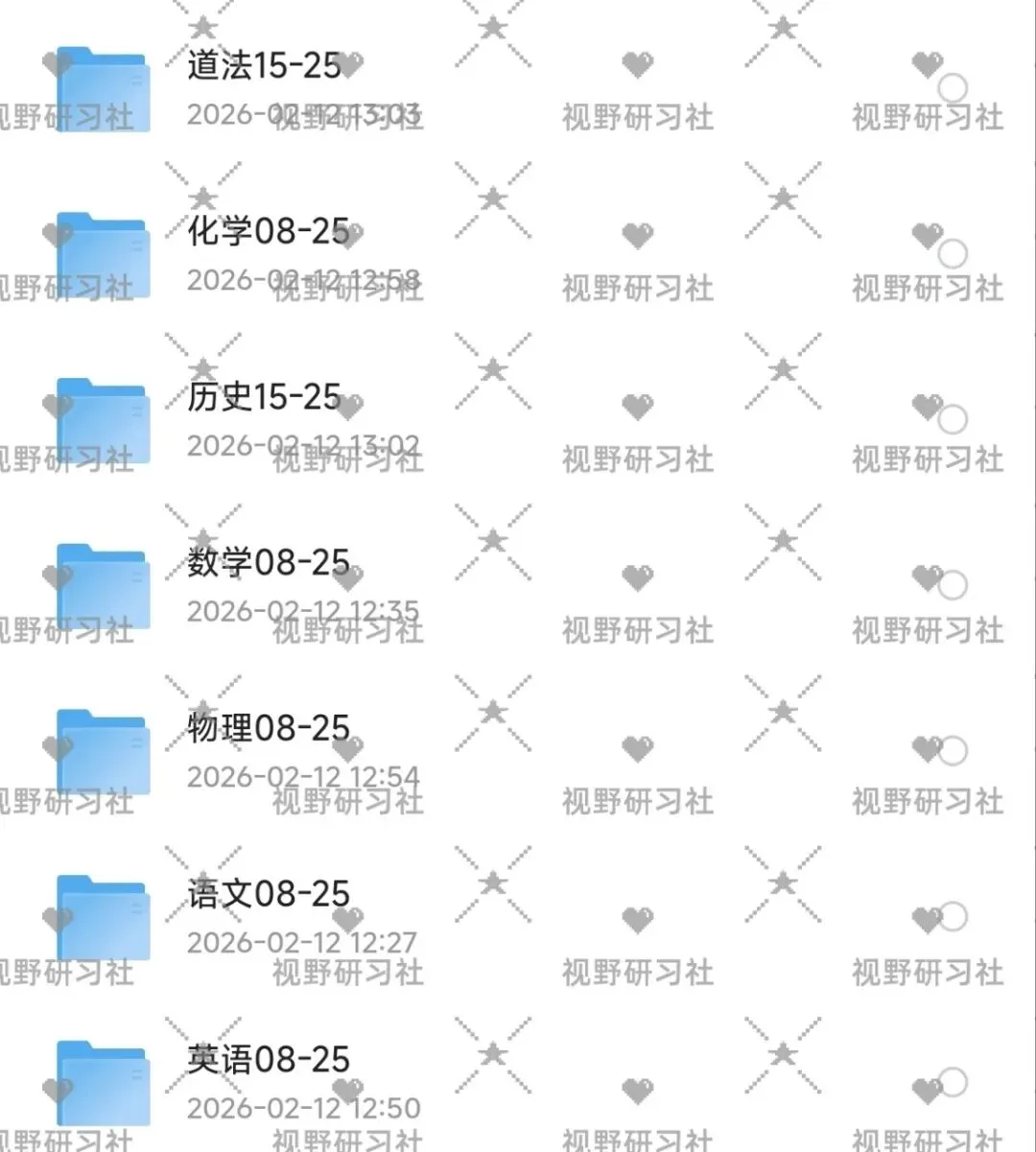 甘肃省中考历年真题(2008-2025),含空白卷+答案解析(电子版word可修改|打印) 第2张