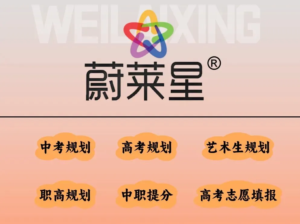 温州中考“提前签约”择校策略!是保险还是陷阱? 第1张