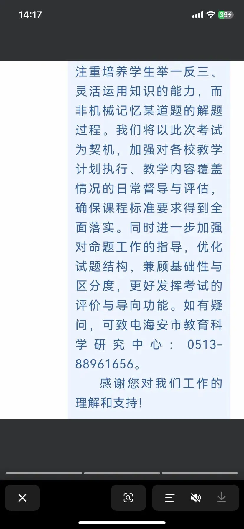 是不是也是南通中考数学的方向? 第3张