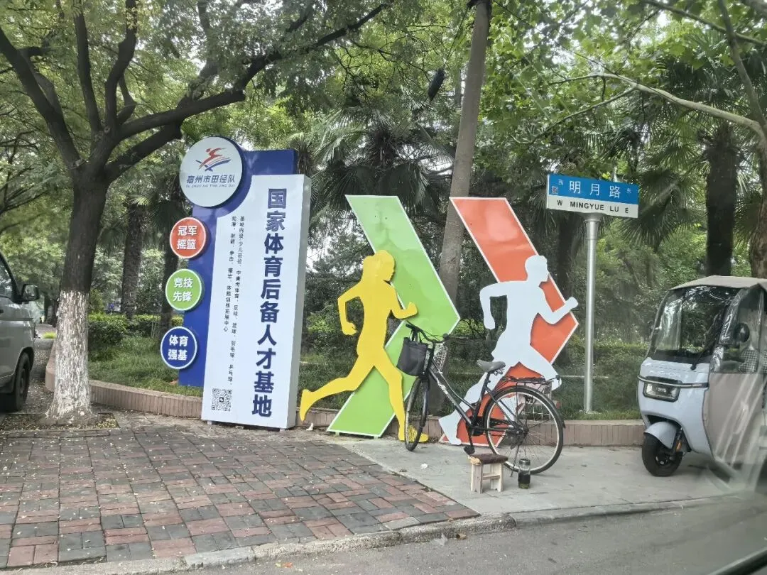 【重要通知】2月14日中考体育模拟测试 第3张