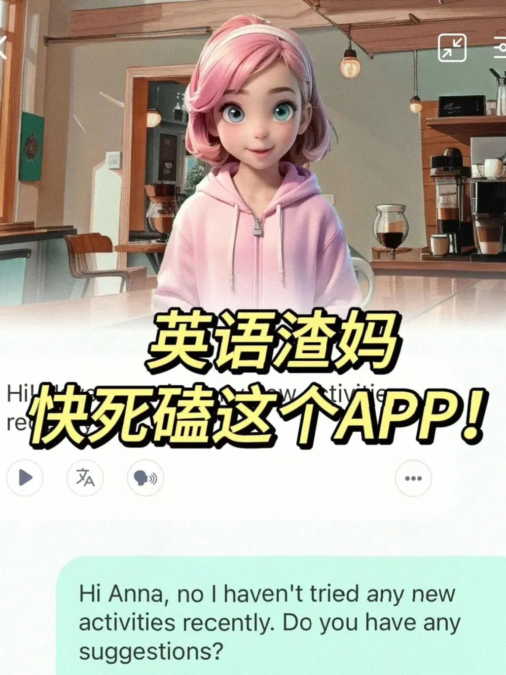 2026中考口语提分必看:800万初中生都在用的可栗口语,3大核心优势让口语从C到A+ 第1张 2026中考口语提分必看:800万初中生都在用的可栗口语,3大核心优势让口语从C到A+ 第1张