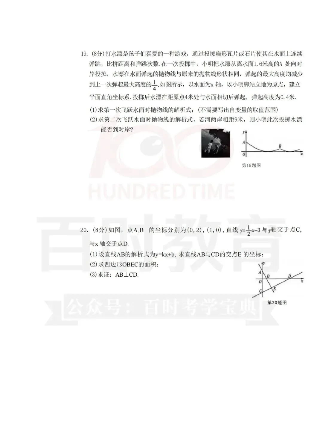 辽宁中考数学样卷出炉!附答案解析文章内可直接下载! 第11张