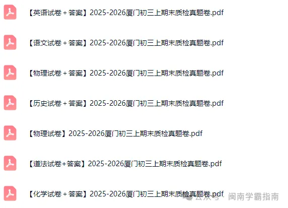 距离中考100来天,寒假需要做哪些准备? 第2张 距离中考100来天,寒假需要做哪些准备? 第2张