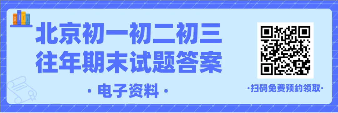 北京二中2025年中考招生人数汇总 第1张