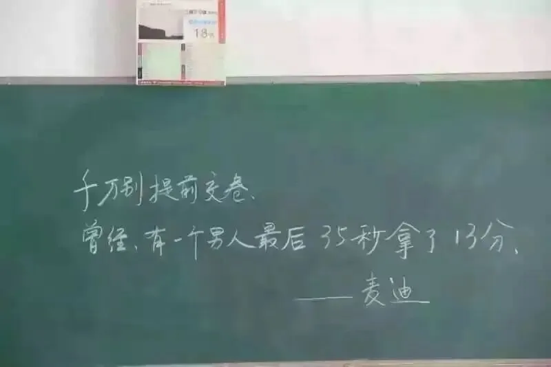 中考超常发挥,高考还超常发挥,方法居然是...... 第2张