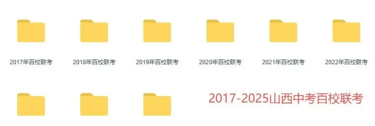 2026年太原中考大事件!初三备考时间轴汇总!这个学期如何规划? 第11张