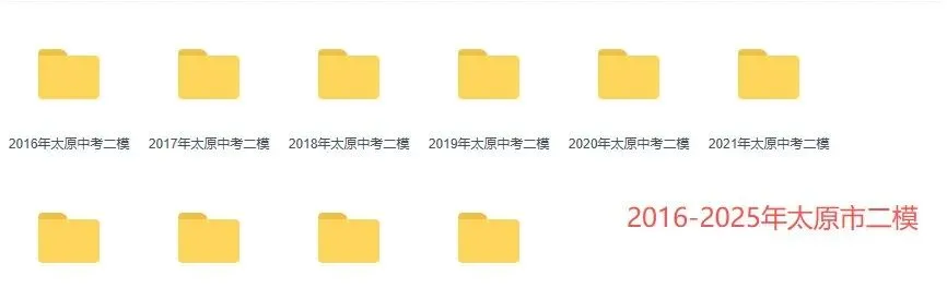 2026年太原中考大事件!初三备考时间轴汇总!这个学期如何规划? 第13张