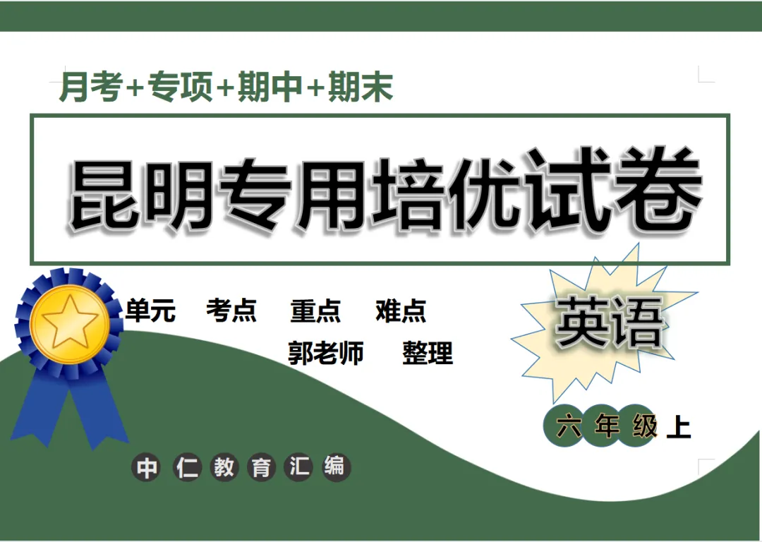 2025年昆明中考,一批次录取高中在各单元名额分配情况及降分情况↓↓↓2026年的考生和家长需要注意 第13张