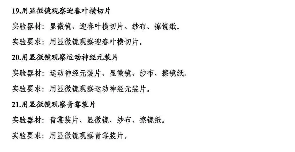 2026河南中考实验练习题出炉!点击文章查看理,化,生三科实验题目! 第19张
