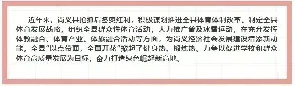 张家口市教育局关于确定2026年中考体育现场测试项目的公告 第2张 张家口市教育局关于确定2026年中考体育现场测试项目的公告 第2张