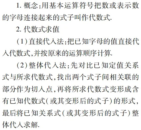 中考魔方丨数学·实数及其运算 第4张