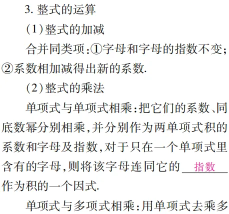 中考魔方丨数学·实数及其运算 第7张