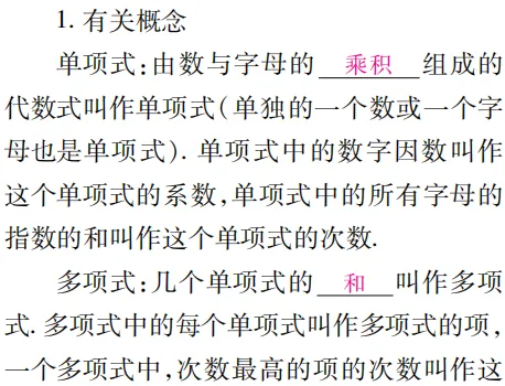 中考魔方丨数学·实数及其运算 第5张