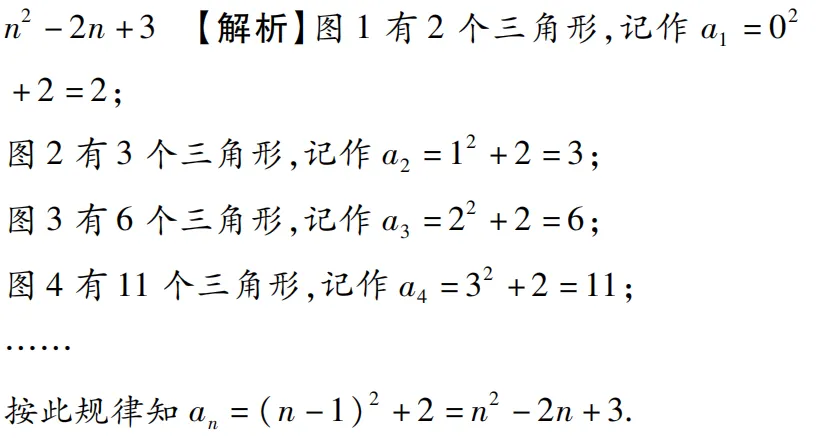 中考魔方丨数学·实数及其运算 第22张