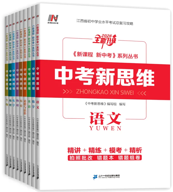 中考魔方丨数学·实数及其运算 第23张