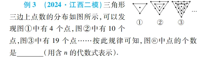中考魔方丨数学·实数及其运算 第15张
