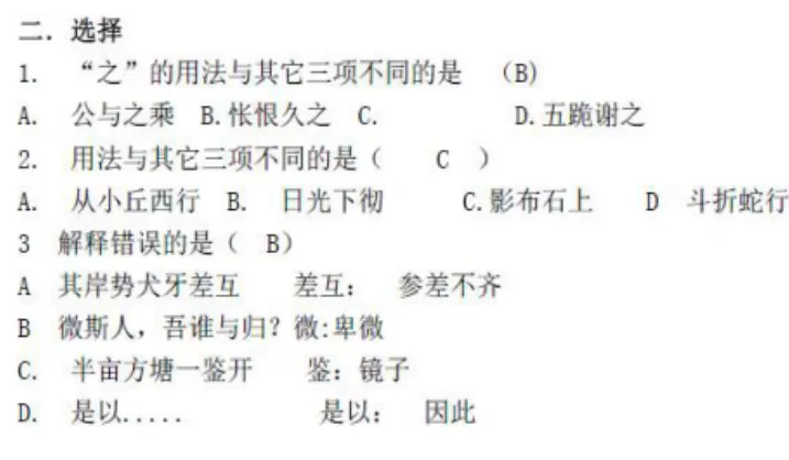 上海中考自招各科考点|语文、英语篇 第21张 上海中考自招各科考点|语文、英语篇 第21张