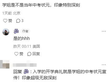 海淀中考状元回忆录:十年过去了,海淀还流行鸡娃吗? 第1张 海淀中考状元回忆录:十年过去了,海淀还流行鸡娃吗? 第1张