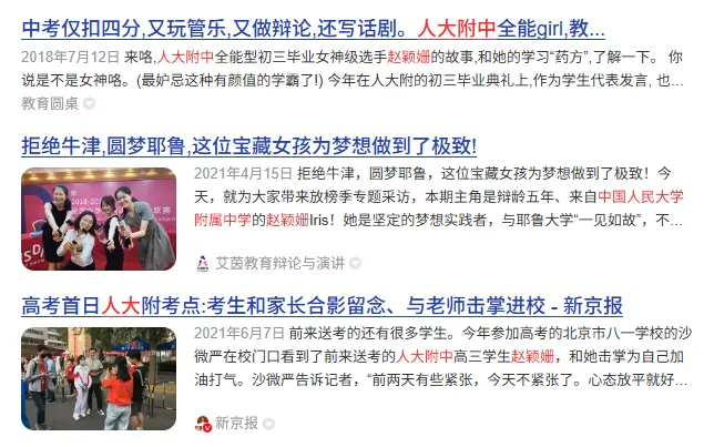 海淀中考状元回忆录:十年过去了,海淀还流行鸡娃吗? 第2张 海淀中考状元回忆录:十年过去了,海淀还流行鸡娃吗? 第2张