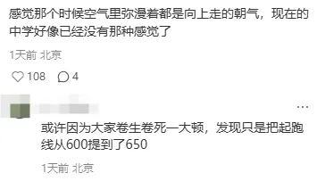 海淀中考状元回忆录:十年过去了,海淀还流行鸡娃吗? 第5张 海淀中考状元回忆录:十年过去了,海淀还流行鸡娃吗? 第5张