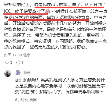 海淀中考状元回忆录:十年过去了,海淀还流行鸡娃吗? 第7张 海淀中考状元回忆录:十年过去了,海淀还流行鸡娃吗? 第7张