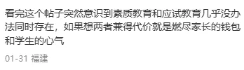 海淀中考状元回忆录:十年过去了,海淀还流行鸡娃吗? 第9张 海淀中考状元回忆录:十年过去了,海淀还流行鸡娃吗? 第9张