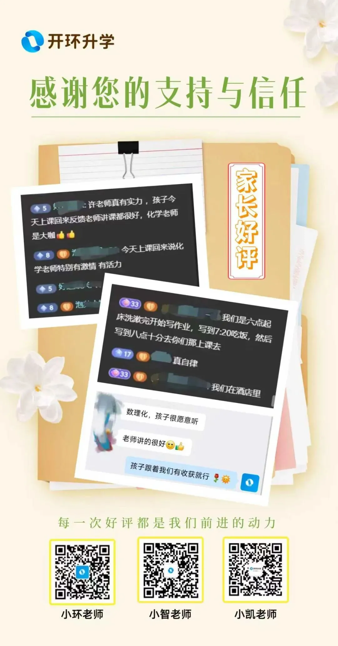 致2026届初三家长:真正拉开中考差距的,不是天赋,而是这个寒假. 第1张