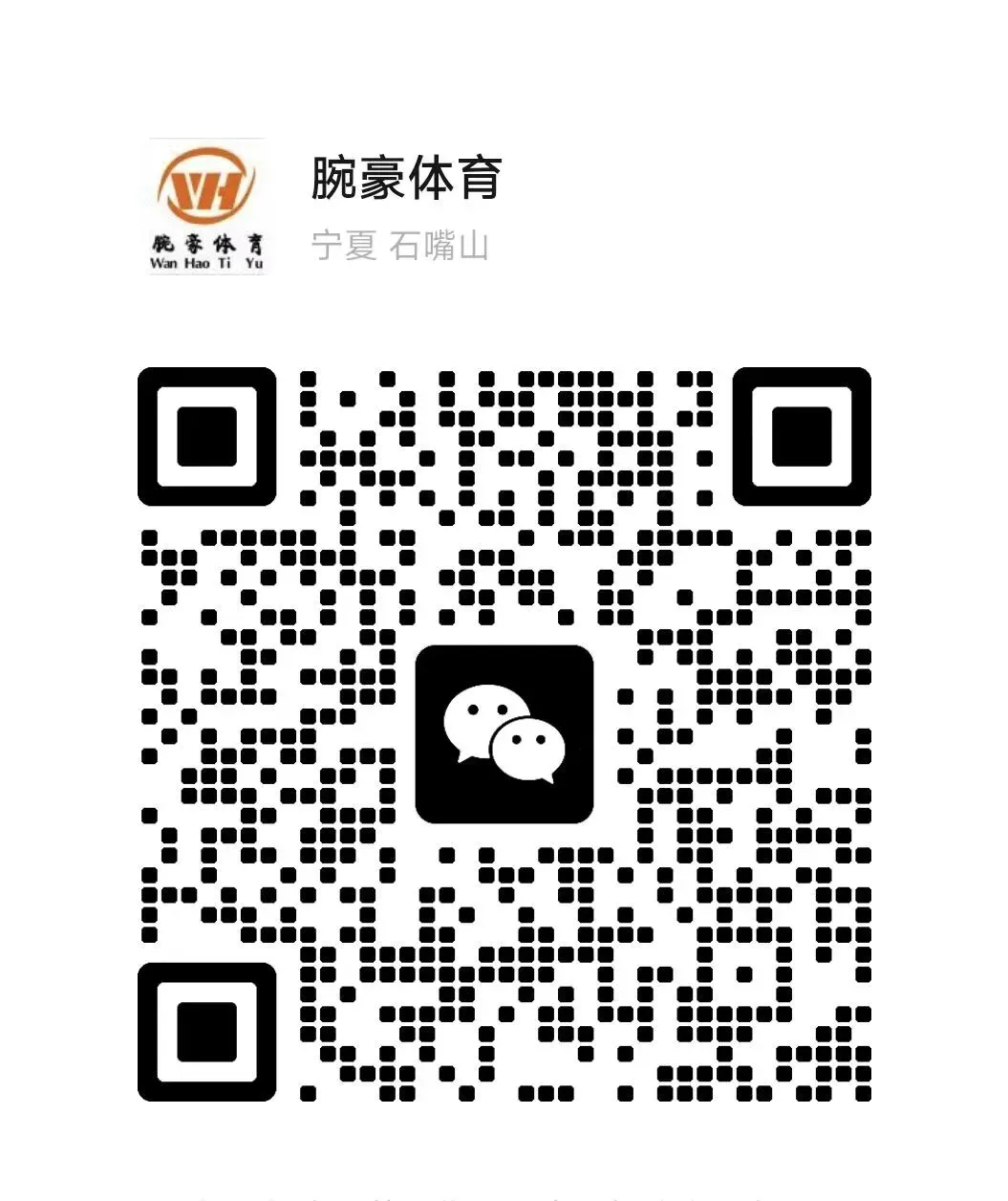 石嘴山中考体育70分至关重要 第11张