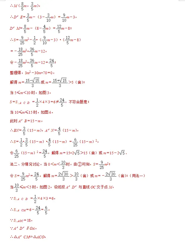 初中数学 | 2026年中考数学重点知识梳理,务必转给孩子看一遍! 第30张