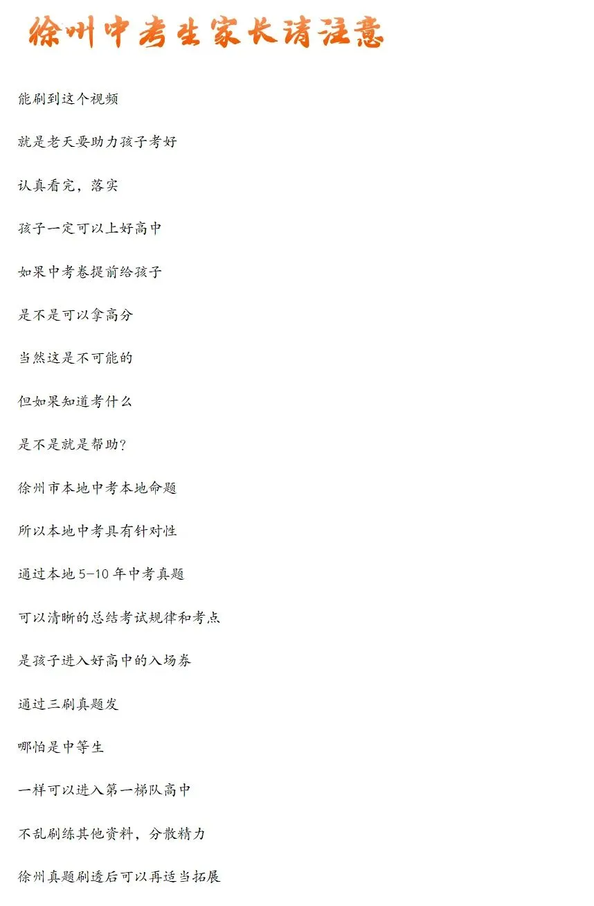 江苏省 13 市历年中考电子版历年真题免费领 第1张