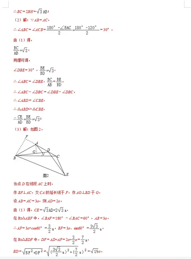 初中数学 | 2026年中考数学重点知识梳理,务必转给孩子看一遍! 第57张