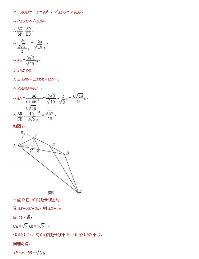 初中数学 | 2026年中考数学重点知识梳理,务必转给孩子看一遍! 第58张