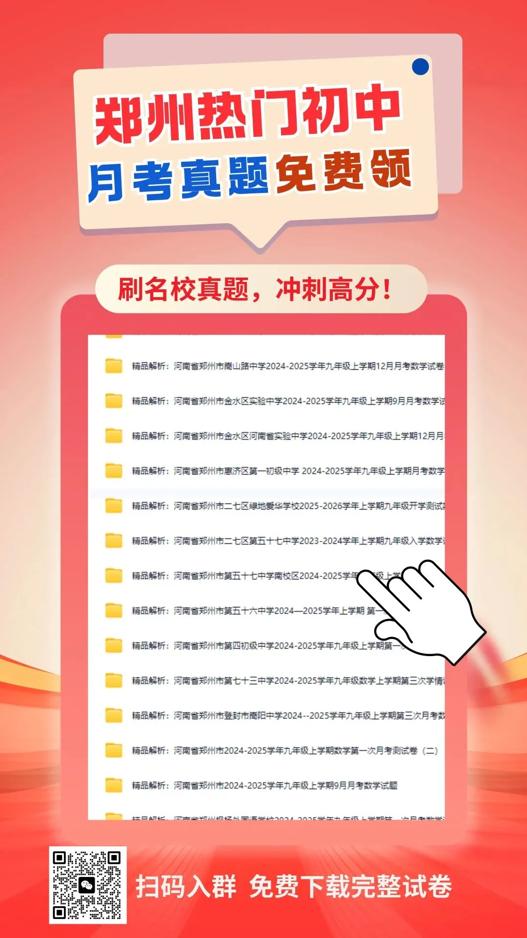 初中数学 | 中考数学【二次函数】通用解题技巧+真题40练+题型归类 第24张