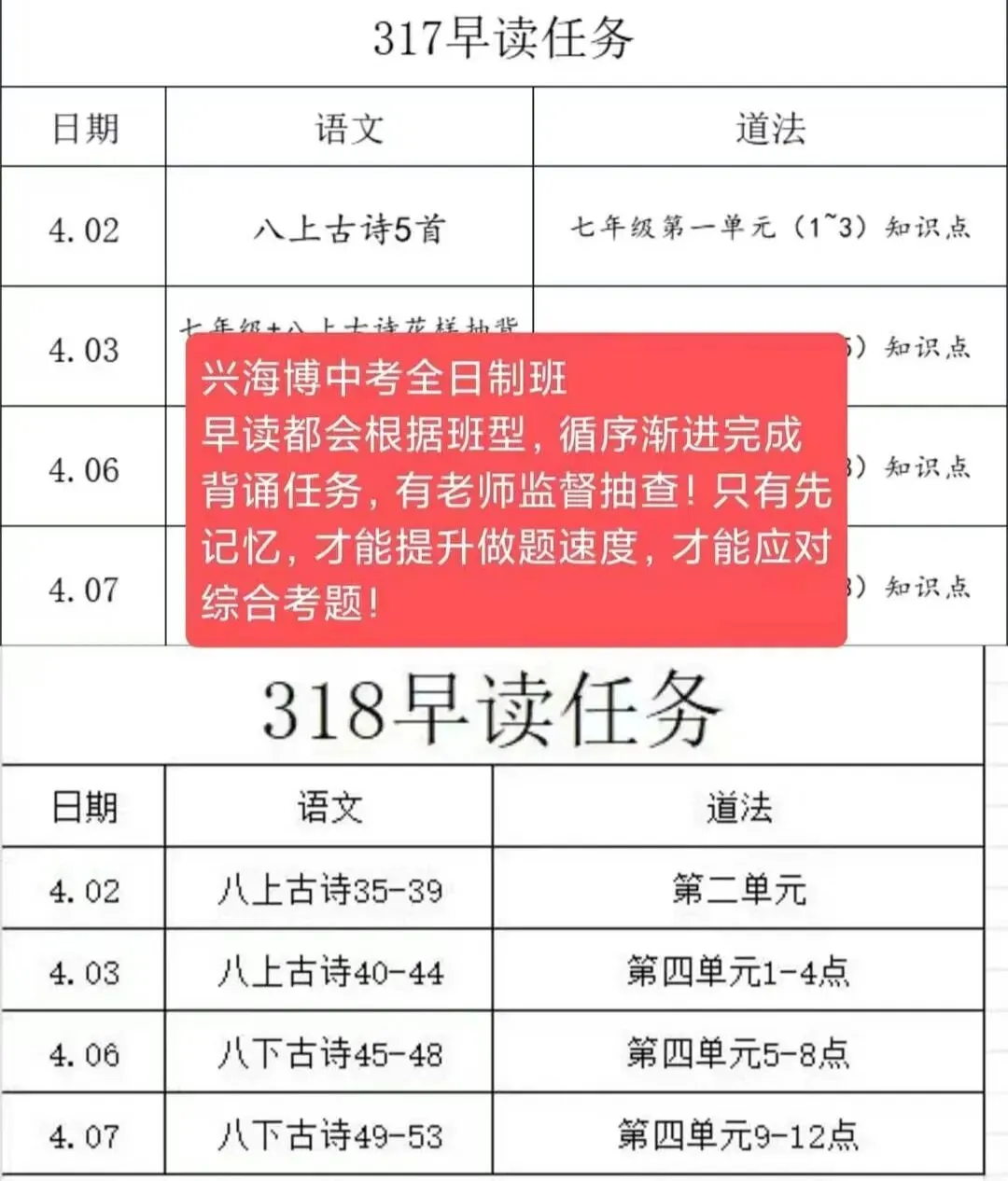 兴海博 | 2026届中考冲刺陪跑营招生简介 第7张 兴海博 | 2026届中考冲刺陪跑营招生简介 第7张