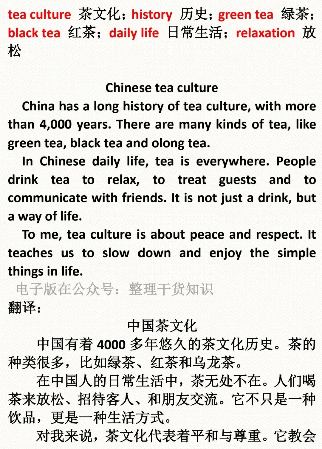 2026 中考英语作文热门话题预测,直接背下来! 第10张